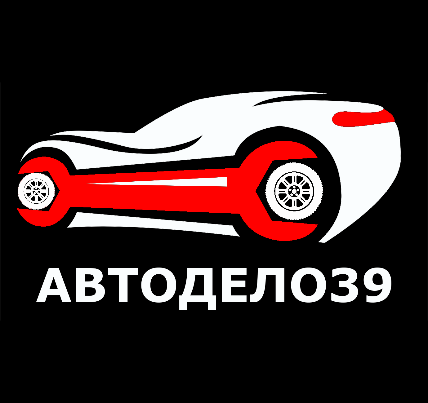 автодело39