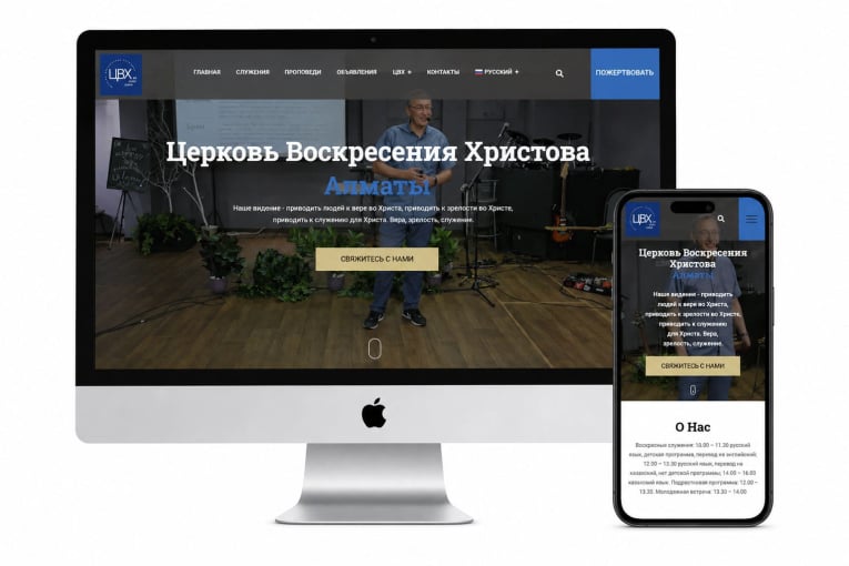 ЦВХ Алматы