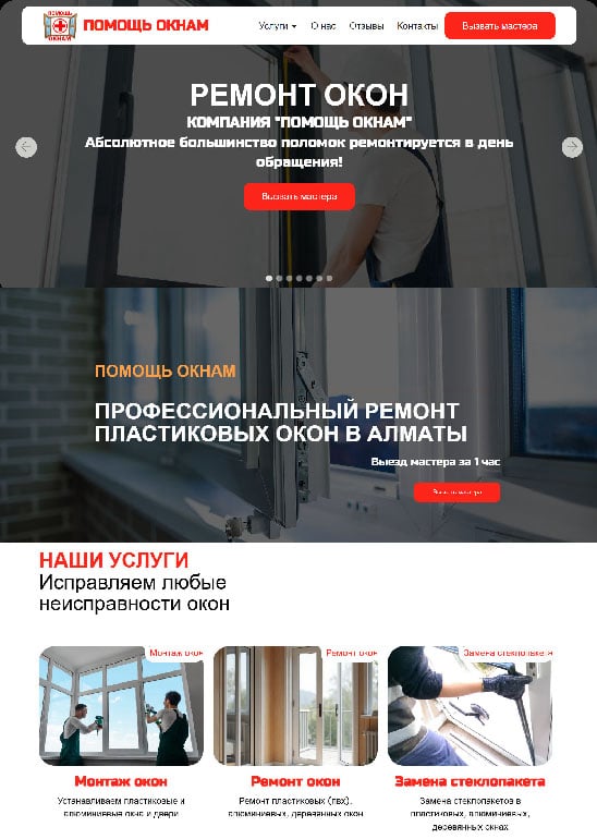 Помощь окнам