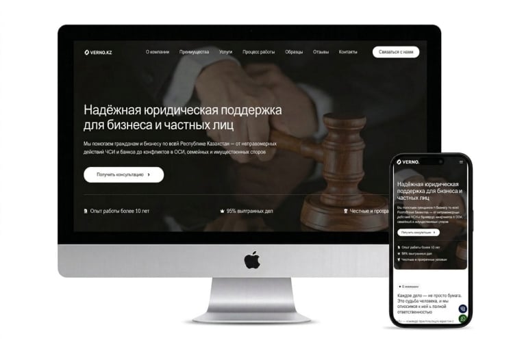 verno.kz