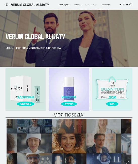 Verum Global Almaty